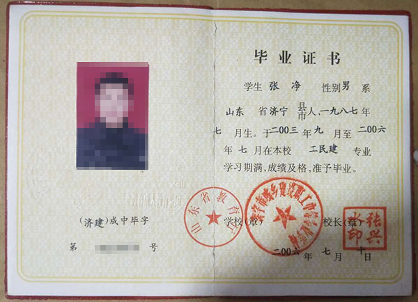 中专毕业证图片展示与常见问题解答