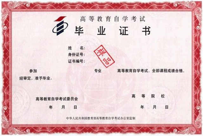 湖北民族大学毕业证模板_高清图片，湖北民族大学毕业时间